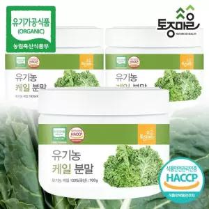 HACCP인증 국산 유기농 케일분말 100g X 3통