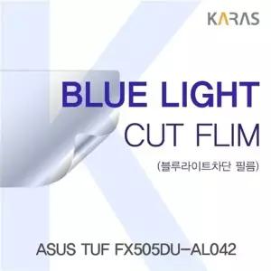 ASUS TUF FX505DU-AL042 블루컷필름K