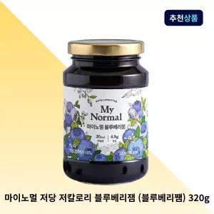 마이노멀 저당 저칼로리 블루베리잼 (블루베리쨈) 320g, 1개