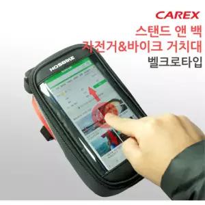 자전거여행 바이크핸드폰거치대 배달대행 방수 추천 휴대폰
