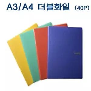 WF102 A4/A3 더블화일 40P