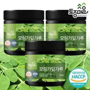 HACCP인증 모링가잎가루 150g X 3통