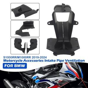 BMW 호환 S1000RR 2019-2024 2020 바이크 오토바이 부품 흡기 파이프 액세서리 환기