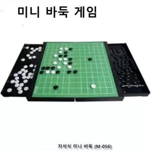 미니 바둑 오목 바둑판 폴더형 가족 놀이 자석식