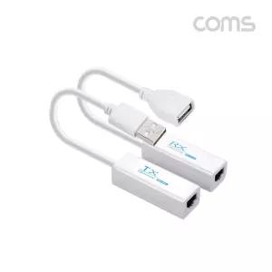 USB 2.0 리피터(RJ45). 200M. LAN 랜케이블 선. RX TX. 전송기 수신. 무전원다이렉트 기가 인터넷 케이블 U