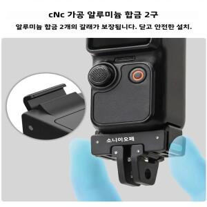 호환 DJI OSMO Pocket 3 카메라용 퀵 릴리스 마운트 어댑터 1/4 나사 구멍 접이식 확장 브라켓 삼각대