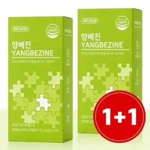 아르채움 양베진 양배추 14포 x 2박스 꾸지뽕 젤리
