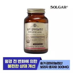 솔가 감마리놀렌산 보라지종자유 300 60캡슐