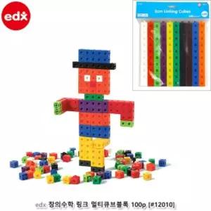 창의수학 링크 멀티큐브블록 100P (12010)블럭 학습용 교육용 어린이 컬러