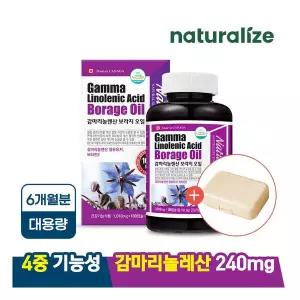 [알약케이스 포함] 네추럴라이즈 감마리놀렌산 보라지오일 180캡슐