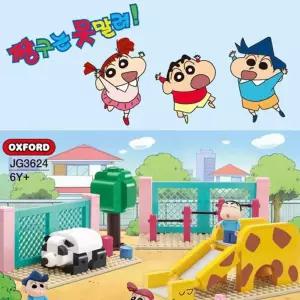 블록 장난감 블럭 놀이터 짱구는못말려 옥스포드블럭 옥스포드