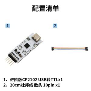 CP2102 모듈 USB 시리얼 포트 변환기 TTL UART 통신 브러시