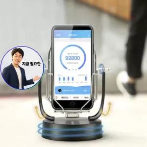 지금 필요한 핸드폰 자동 휴대폰 자동만보기 만보기