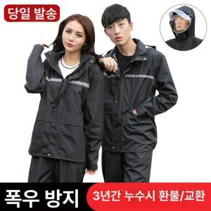 특대형 남자우비 빅사이즈 6XL 작업 라이더비옷 배달