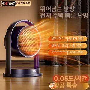 usb온풍기 히팅기 전기난방
