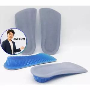 지금 필요한 K107 키높이 여자 2cm 파워겔 신발깔창 깔창