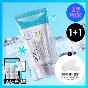 7월쿨링진정크림 빌리프 아쿠아밤 프로즌 크림 50ml 1+1 기획 +손거울 4075857