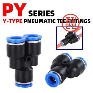 10개 Y형 공압 티 피팅 PY4-PY16(4-16mm OD) - 공기/물 호스용 푸시인 빠른 연결 파란색 나일론 및 황동