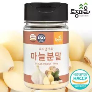 HACCP인증 마늘분말 100g