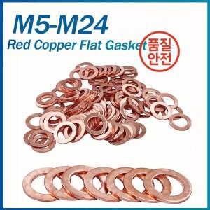 보트 레드 황동 구리 크러시 실링 와셔 M5 플랫 도장 개스킷 심 패드 메손 DIN7603