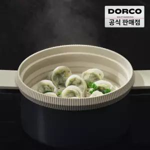 [도루코]도루코 몽베르 실리콘 멀티 찜기 22cm