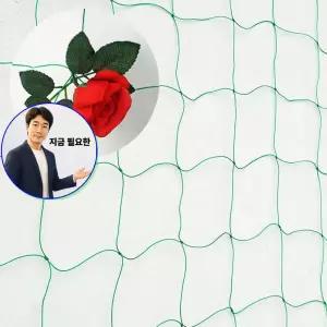 지금 필요한 네트 그물망 농사 호박 오이 넝쿨망 원예용 식물 농사용그물망 90cm