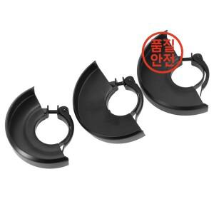 앵글 그라인더 커버 125mm 100/115/150mm 가드 디스크 휠 빠른 교체 연마 먼지 보호