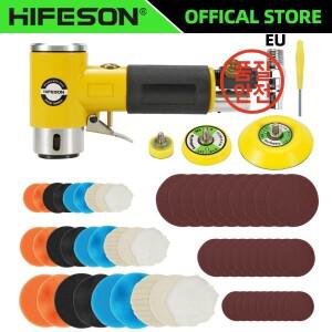 HIFESON 공압 미니 연삭 기계 세트 자동차 고속 구동
