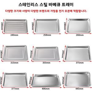 가정용 304 스테인레스 스틸 베이킹 트레이 전기 스티머 오븐 메이필드 스몰 베어 지우양 식품 적합