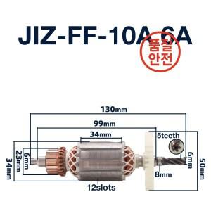 동청 JIF-FF-10A 핸드 드릴용 전기자 로터 앵커 고정자 코일 액세서리 교체 BLACK  DECKER 10A 6A