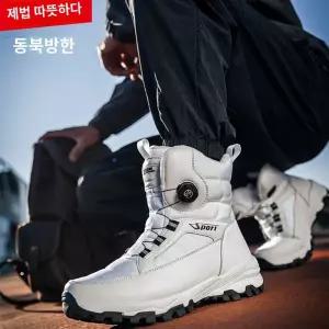 방한 양털 스키화 스키신발 남자스키부츠 프리스타일 발볼넓은