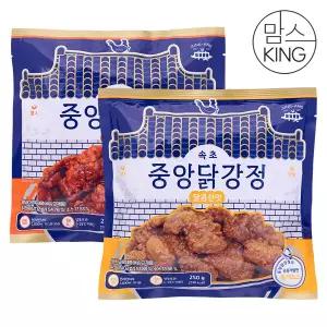 [맘스킹]속초 중앙닭강정 순살 닭다리살 100% 닭강정 달콤한맛 250g 1개+오리지널 250g 1개