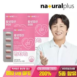 활성 엽산 800 60정 3박스 6개월분 / 5-MTHF 비타민 미네랄 5종