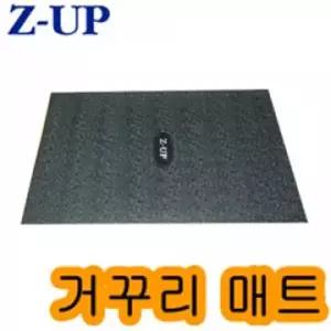EK Z-UP 지업 전동거꾸리 매트 136x91cm 충격완화/ 소음방지 기능 고급 매트