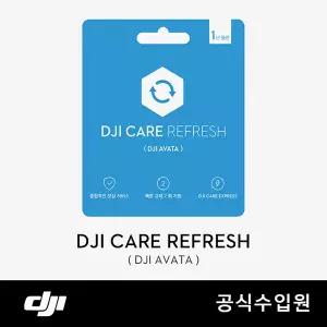 [DJI] Care Refresh 1년 (DJI Avata) 보험 카드