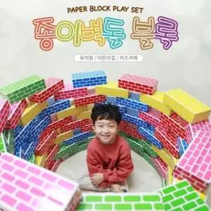 오색 종이벽돌블럭 소프트블럭 창의완구 유아블록