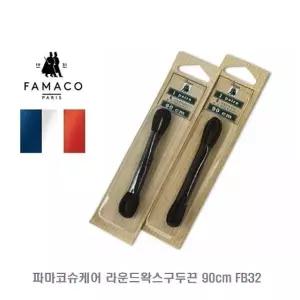 파마코슈케어 라운드왁스구두끈 90cm FB32