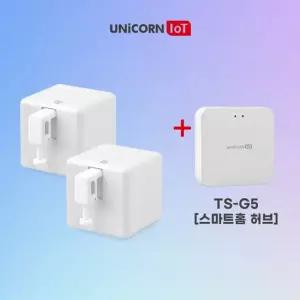 유니콘IoT 충전식버튼클릭봇2세트 + 스마트홈허브 TS-G5 묶음상품 원격 스마트홈 스마트스위치