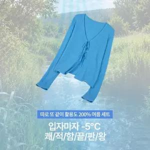 핫핑 [쿨쿨니트][여리핏/발레코어] 미트 자수 나시+리보닝 브이넥 가디건set