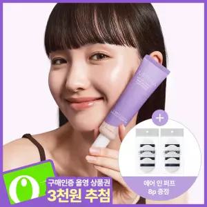 [구매인증이벤트/퍼프증정] 미샤 M퍼펙트 커버 세럼 비비크림 프로 50ml