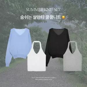 핫핑 [쿨쿨니트][따로또같이/살안타템] 다뮤 홀터나시 브이넥긴팔 배색 니트 set