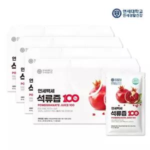 [G] 연세생활건강 연세백세 석류즙100 70ml, 120포