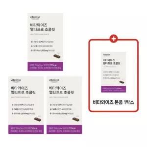 [3+1 BOX] 식이섬유와 HN019유산균이 함유된 비타와이즈 멀티프로 다크초콜릿 30개입X4박스)