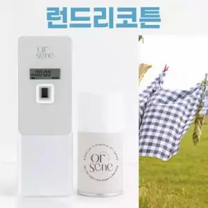 프리미엄 방향제 자동분사기 실내방향제 화장실 디퓨저 디지털 그레이 + 런드리코튼