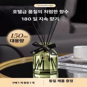 Esrang상점 에스랑디퓨저 옷장 고급 실내방향제