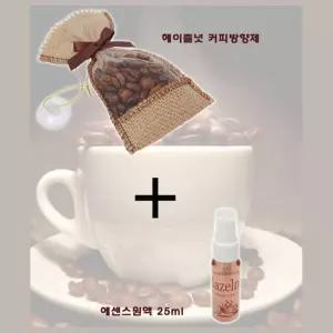 카페 천연원두 커피향 디퓨저 방향제 추천 디퓨저추천 기분전환 힐링