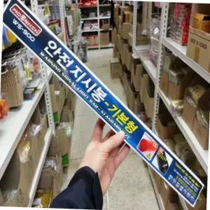 우신 led 안전 지시봉 기본형 ws-900 고휘도 경광등 야간 공사 주차 교통 신호봉 교통정리 주차지시봉 안전봉