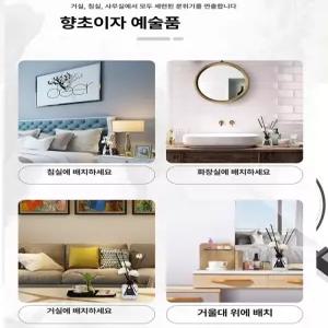 Esrang상점 에스랑디퓨저 실내용디퓨저 미니디퓨저