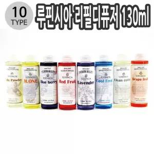 HM 루핀시아 리필 디퓨저 130ml 9종 택1 퓨져 아로마 인테리어 가정용 침실용 방향제 용방향제 집안