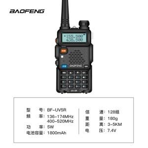 바오펑 무전기 무선 자율주행 투어 UV-5R 미니 소형 충격 방지 및 낙하